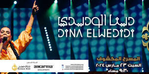 Dina El Wedidi at Cairo Opera House