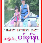 Father's Day