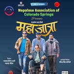 Mahajatra Special Screening