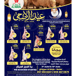 Eid Al Adha Offers - Malaz