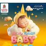 Baby Care products Offers - Al Khobar