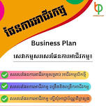 Business Plans