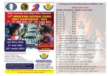 19th National Level Annapurna Friendship Chess Tournament 2081