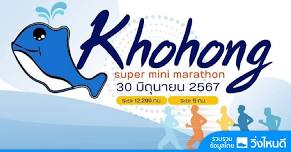 Khohong Supermini marathon #1/2024