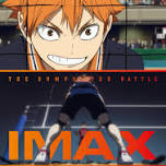 Haikyu!! The Movie: Decisive Battle at the Garbage Dump