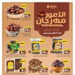 Dates Festival Offers - Al Khobar