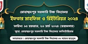 Mohammadpur Govt High School Batch - 52 Reunion Iftar Party