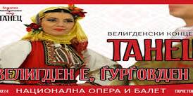 Easter Concert: National ensemble for Macedonian dances and songs Tanec