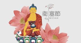 Wesak Day 2024