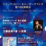 Ricoh Philharmonic Orchestra