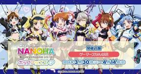 “Magical Girl Lyrical Nanoha Series” Pop-up Store in Osaka 2024