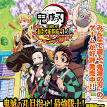 “Aim for Demon Slayer: Kimetsu no Yaiba! The strongest soldier! ” Trial session in Hakata Marui 2024