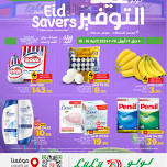 Eid Savers Offers - Unayzah