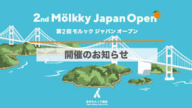 Japan Open