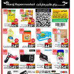 Special Offers - Al Zaidy