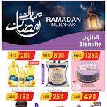 Ramadan Mubarak Offers - Taif