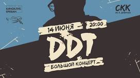 Grand DDT Concert in Yerevan