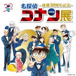 %26#8220;Detective Conan’’ Exhibition Nagoya Venue in Celebration of the 30th Anniversary of Serialization.