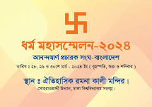 Dharma MahaSammelan in Bangladesh