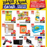 Amazing Savings Week - Al Zaidy