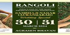 SAMBHAJINAGAR GRAND WEDDING & SUMMER SPE. EXHIBITION BY RANGOLI EXCLUSIVE WEDDING AND SUMMER EDIT