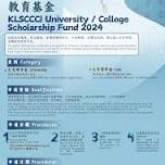 KLSCCCI UNIVERSITY/ COLLEGE SCHOLARSHIP FUND 2024