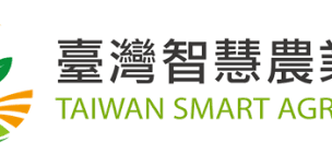 Taiwan Smart Agriweek Taipei