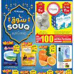 Souq Ramadan Offers - Sakaka