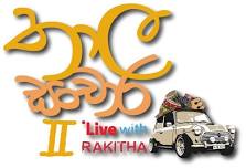 Thaala Sanchaara #2 Live with Rakitha ft Jaya Sri