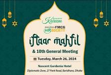 Bangladesh FMCG HR Society- Iftar Mahfil