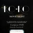 Movie night at KO-KO Hookah Bar - Gentlemen 