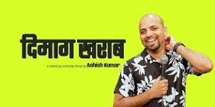 Dimag Kharab featuring Ashish Kumar