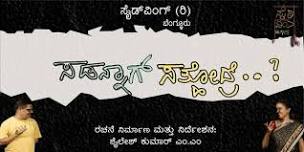 Kannada Play 