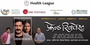 Friend Request: Marathi Play