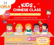 Chiangmai World Language School – Kids Chinese Class