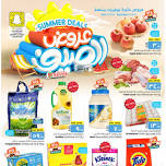 Summer Deals - Al Hasa