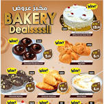 Fresh Bakery Deals - Al Hassa