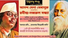 Rabindra-Nazrul Sandhya